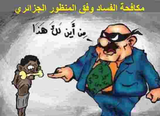 كوراج برك شعب الجزائر لن تجدوا مثله في هذا الكون!