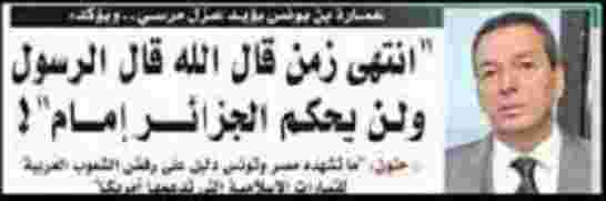 بن يونس لسعداني لا يجب ربط استقرار الجزائر بعودة الحزب الواحد