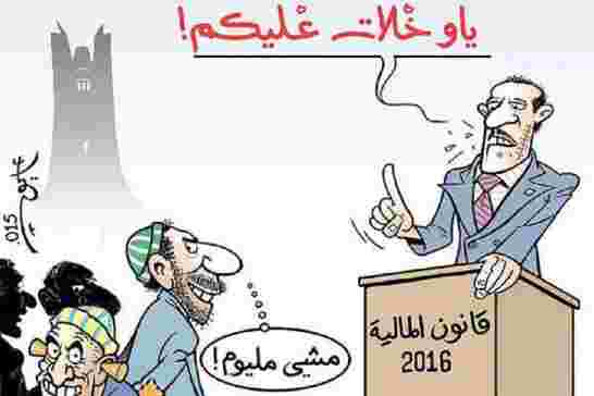 قانون المالية 2016  قانون زير السنتورة‬ لتجويع الشعب