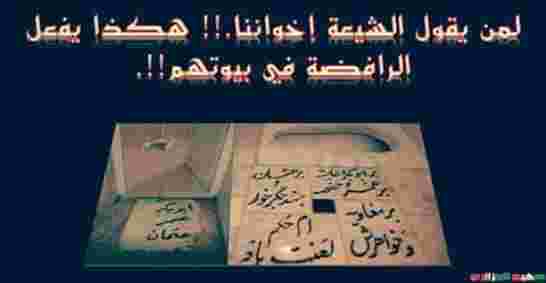 الشيخ لزهر سنيقرة "لا مكان للشيعة الروافض على أرض الجزائر"