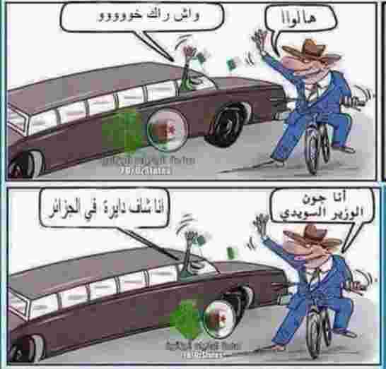 التعليق لكم؟