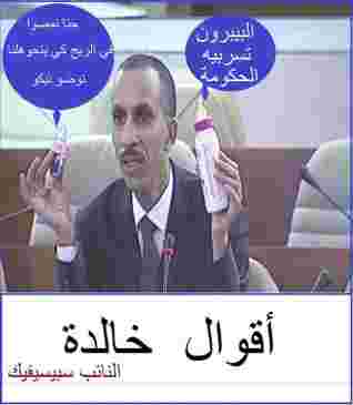 مدخلٌ آخر لنهب أموال الشعب الجزائري ؟!