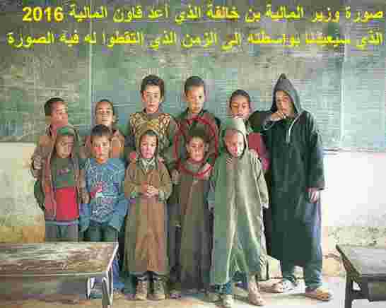 صورة وزير المالية بن خالفة الذي سيعيدنا بواسطته إلى الزمن الذي إلتقطوا له فيه الصورة
