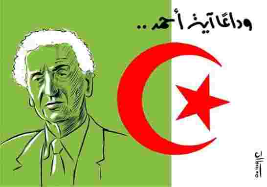 الحسين آيت احمد الذي عرفت آخر عمالقة ثورتنا التحريرية الكبرى