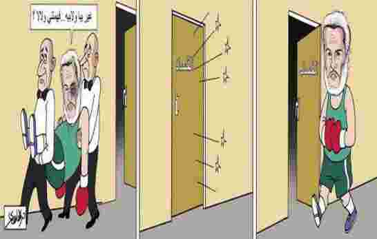 حكومة جوج فرنك الملتحية