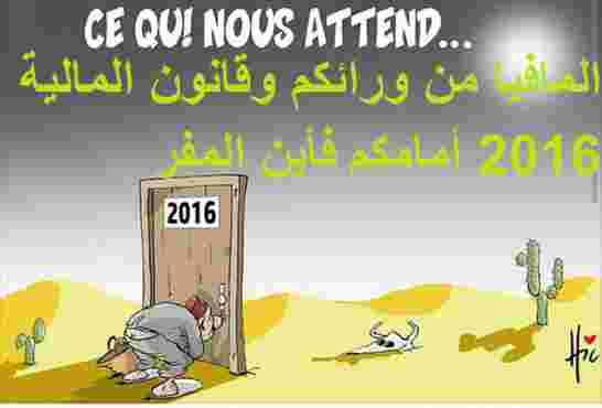 سعداني : دستور بوتفليقة الجديد سيفاجئ المعارضة