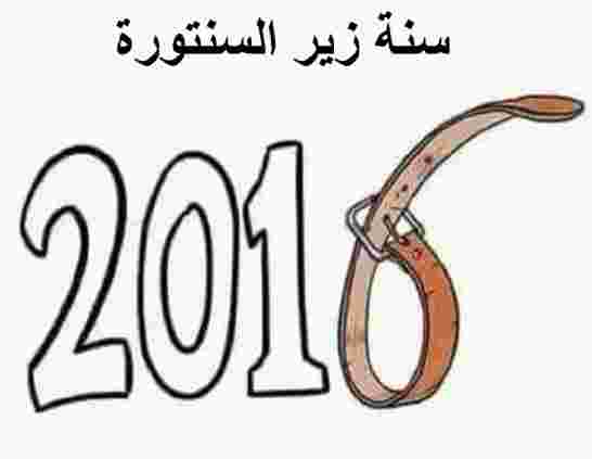 الجزائر: 2016 سنةالأزمات المتعددة ومصير غامض ومجهول