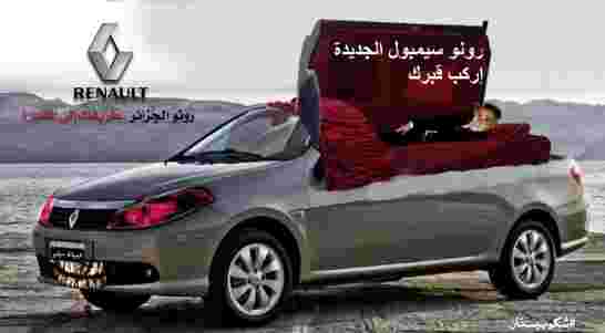 من بداية مطلع 2016 أدفع مليون ونصف شهريا وأحصل على "سامبول"