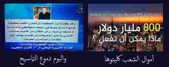 بوتفليقةعلى الحكومة تبني خطاب صريح مع الشعب وتوعيته للابتعاد عن الإسراف وترشيد النفقات