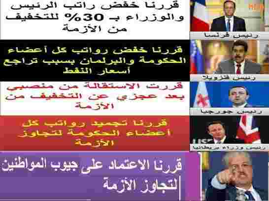 في مملكة تقشفستان
