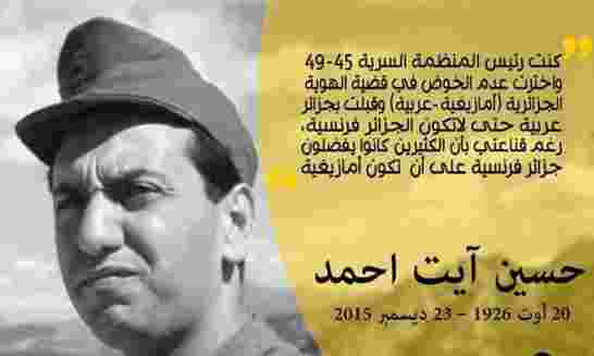 جثمان آيت أحمد و ديبلوماسية الجنائز
