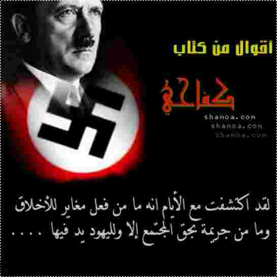 طلب هائل على نسخة منقحة لكتاب “كفاحي” لهتلر