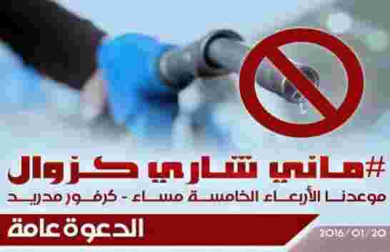 موريتانيا: احتجاج على عدم خفض أسعار الوقود
