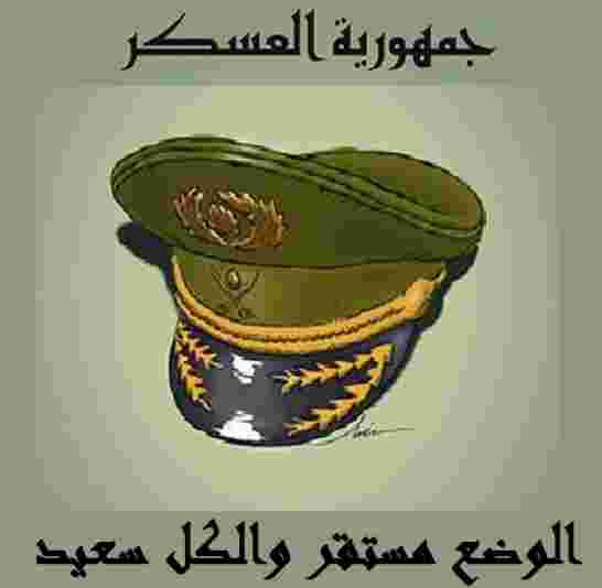 بعد 24 سنة على الانقلاب الفاشي الذي أدى إلى مقتل أكثر من 250,000 مواطن  تحت التعذيب