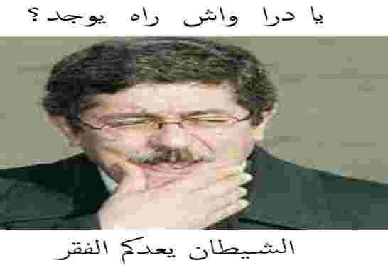 أويحيى يعيد جدل تولي مزدوجي الجنسية مسؤوليات سامية في الجزائر الى الواجهة