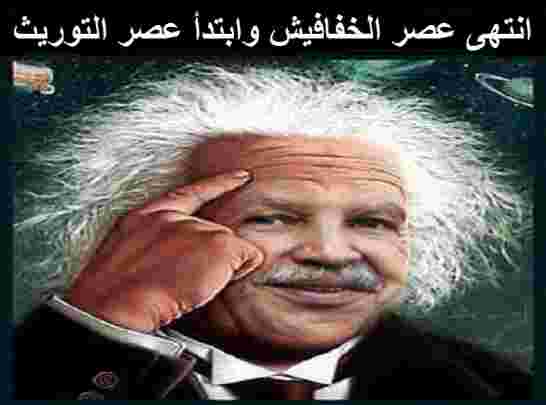 بوتفليقة يحلّ جهاز الأمن والاستعلام ويستبدله بمديرية للمصالح الأمنية تابعة للرئاسة
