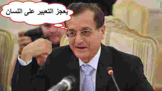 معالي الوزير عدنان منصور: لماذا الاساءة للجزائر؟