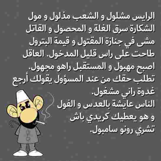 هناك ما يدعو للخوف والقلق على الجزائر بعد اعلان شهادة وفاة "مديرية الاستعلامات والأمن "