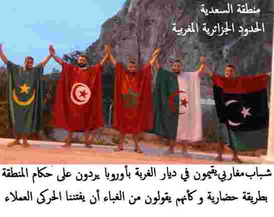 ترتيبات  قيد التشكل لإعادة توزيع الحدود السياسية للاتحاد المغاربي تحديات تهدد استقراره الأمني