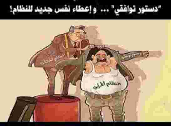 الجزائر تستعد للمصادقة على الدستور الغير توافقي والمثير للجدل بصيغة جديدة عرضها بوتفليقة
