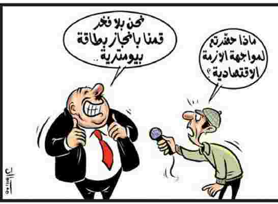 شر البلية ما يضحك