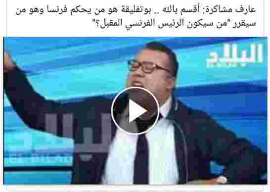 مشاكرة:بوتفليقة هو من يحكم فرنسا...  هذا شيات برفيسيونال من النوع النادر