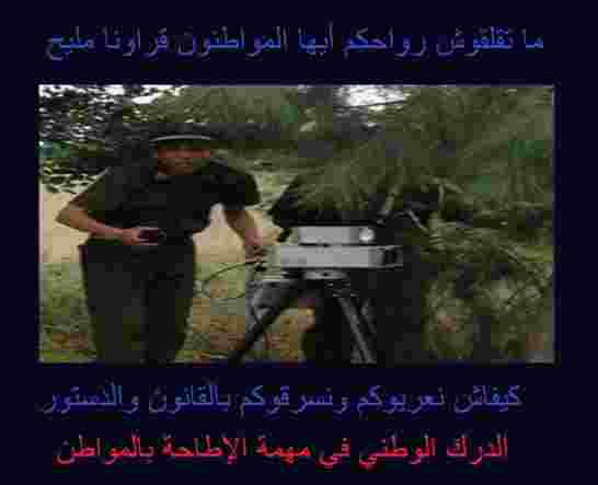 عملية قنص المواطن الجزائري بالقانون