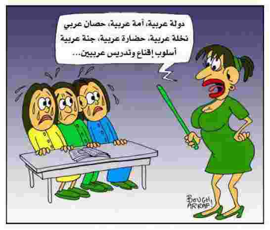 مسيرة هي الأولى من نوعها لطلبة قسم اللغة الأمازيغية تطالب بمساواة اللغة الأمازيغية باللغة العربية