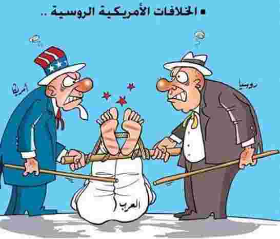 اما ان روسيا خدعت امريكا.. او كلاهما خدعا المعارضة السورية