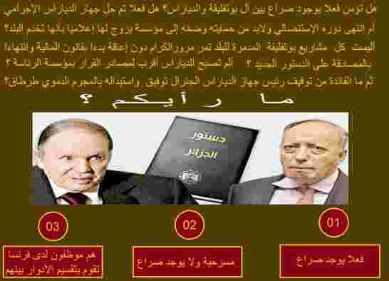 التعليق لكم؟