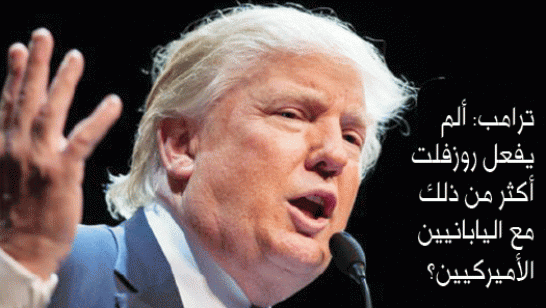 دونالد ترامب يتراجع عن توعده بتعذيب المسلمين وقتلهم وقتل عائلاتهم