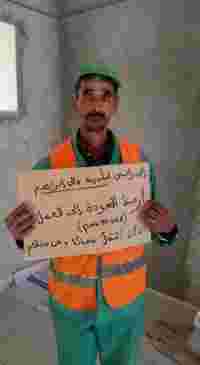 جزائر العزة والكرامة حريصة على حقوق الشعوب وتجي لعند هاد الزوالي عامل نظافة وتقطع رزقو بسبب  صورة سي