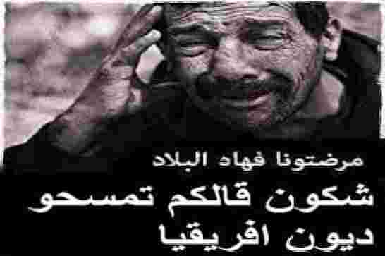 تحت تأثير الأزمة المالية الخانقة الجزائر تصدر سندات محلّية بفائدة خمسة في المئة