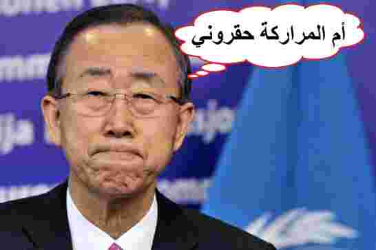 بان كي مون يواجه بـ180 ألفا انتقاد لاذع من أهالي الصحراء في مسيرة غضب