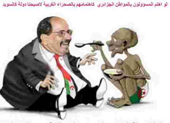 المغرب ربح الصحراء و الجزائر ربحات "بوكي مون"