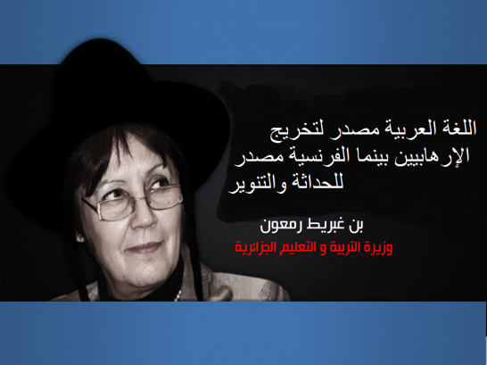 اللغة العربية في الجزائر.. ضحيّة الحاكم والمحكوم الكل يعمل ضدها بشتى الوسائل