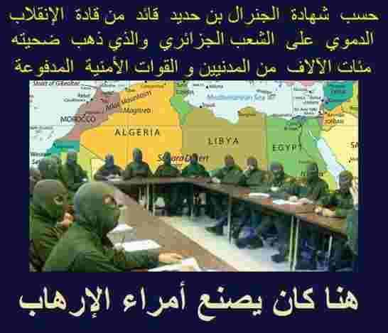 مدير التحقيقات القضائية المغربي يطالب الجزائر بالتعاون وعدم تحويل المنطقة إلى وكر  للمنظمات ”الإرهاب