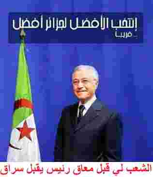 بعد شد الرحال الى مقرات الزوايا في زيارات مكوكية شكيب خليل يلمّح إلى ترشحه للانتخابات الرئاسية