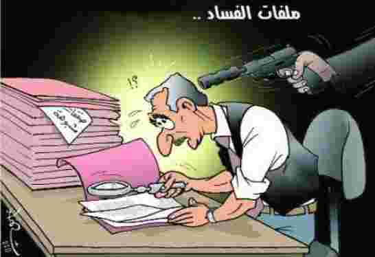 تقرير: ارتفاع الفساد في 9 دول عربية من بينهم الجزائر بعد"الربيع العربي"