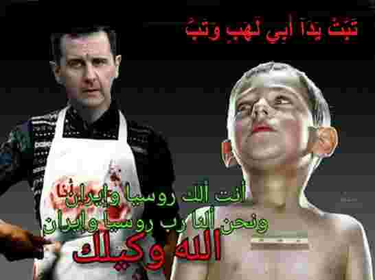 مساهل من لم يدعم النظام السوري فهو إرهابي