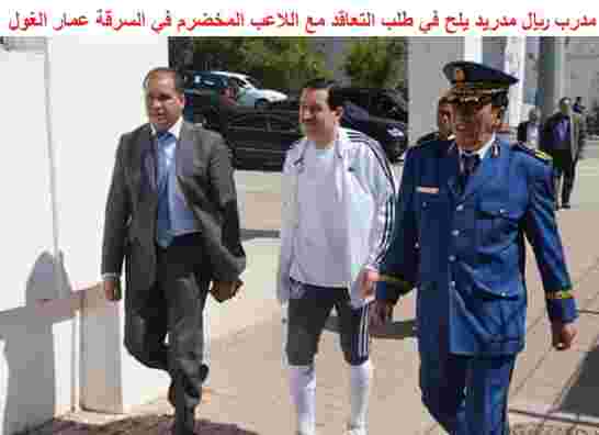 عمار غول يصف اعتذار فالس بخصوص صورة بوتفليقة بالمتأخر