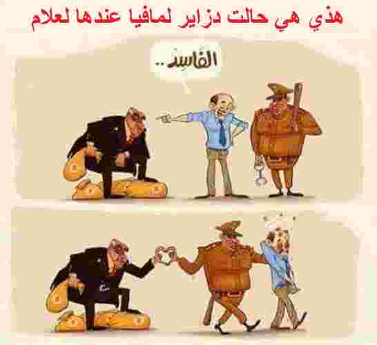 هذه الحكومة من ذالك الشعب