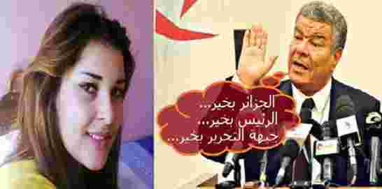 تعيين كنزة سعداني ابنة عمار سعداني قنصلا بالقنصلية الجزائرية في لندن