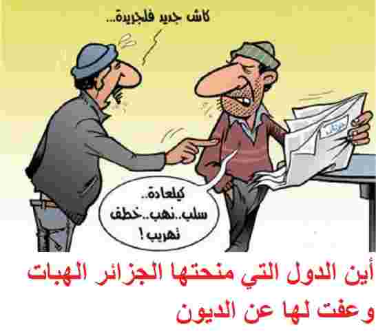 هل عزل لكصاسي سينهي الأزمة المالية الحادة في دولة تعتمد على الايرادات البترولية