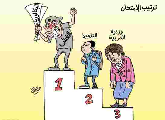 سلال: تسريب امتحانات البكالوريا تهديد للأمن القومي الجزائري