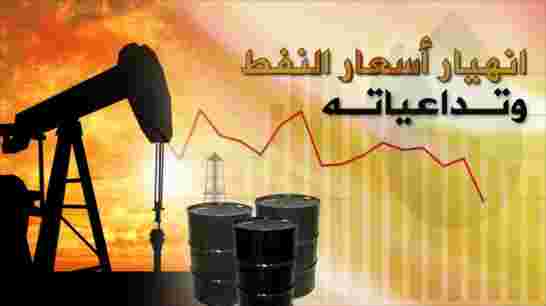 الجزائر تعدل نظام التقاعد لمواجهة تراجع اسعار النفط