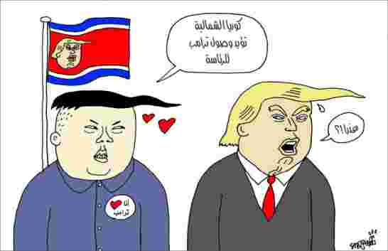 كوريا الشمالية تؤيد ترامب لرئاسة أمريكا