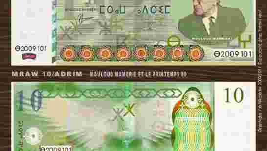 La future monnaie kabyle pour bientôt