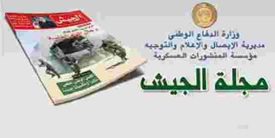 مجلة الجيش تقدّم أرقاما مرعبة ومخيفة عن حجم الجريمة المنظمة في الجزائر