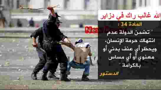 الخارجية الامريكية:تندد بوضعية حقوق الانسان في الجزائر وتستنكر استمرار ظاهرة العبودية في مخيمات تندو